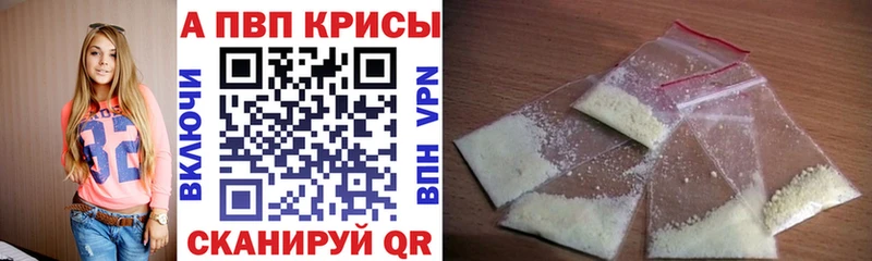 A-PVP VHQ  Купить где  Заводоуковск 