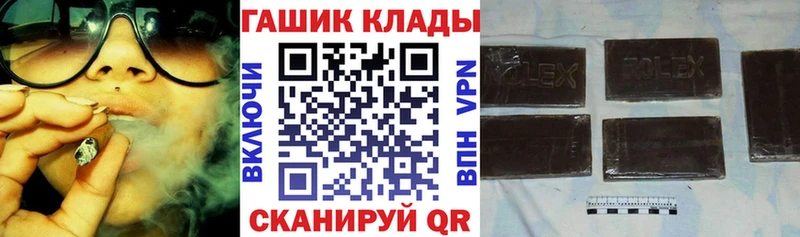 Купить где  Заводоуковск  ГАШ гашик 