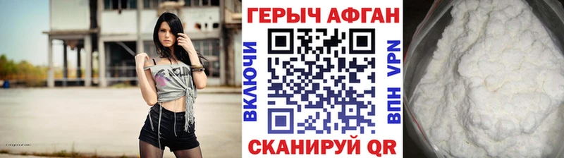 ГЕРОИН хмурый  Купить закладки  Заводоуковск 