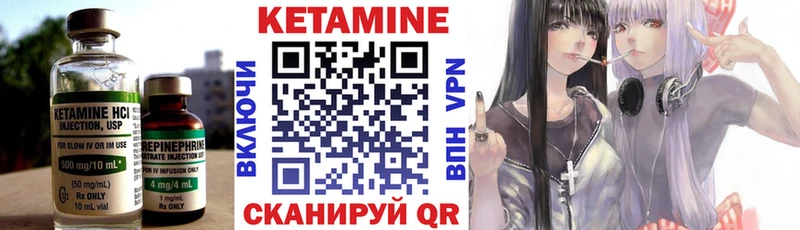 Кетамин VHQ Заводоуковск