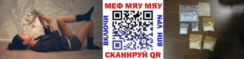 МЯУ-МЯУ mephedrone  Купить  Заводоуковск 