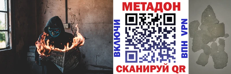 МЕТАДОН кристалл  Купить закладки  Заводоуковск 