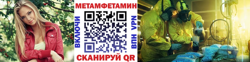 МЕТАМФЕТАМИН Methamphetamine  Купить где  Заводоуковск 